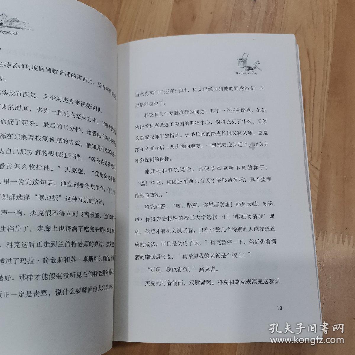 逃出昏暗的地下室2
